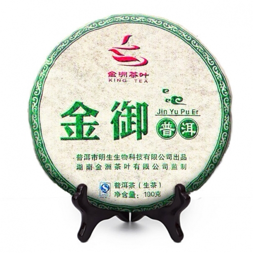 Чай элитный Пуэр «Цзинь Юй» лепешки (Шен) 100г