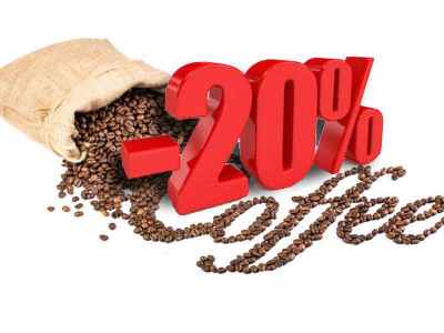 Свежеобжаренный кофе со скидкой 20%